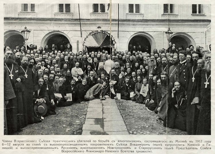 Члены Всероссийском съезде практических деятелей по борьбе с алкоголизмом в Москве. 1912 г. Члены Всероссийском съезде практических деятелей по борьбе с алкоголизмом в Москве. 1912 г.