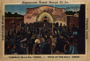 Перенесение Божией Матери. 23 Ав. Открытка начала ХХ в.