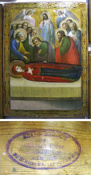 Икона Успения Божией Матери с врезанной плащаницей (Иерусалим, начало ХХ в.), обратная сторона иконы с печатью: \